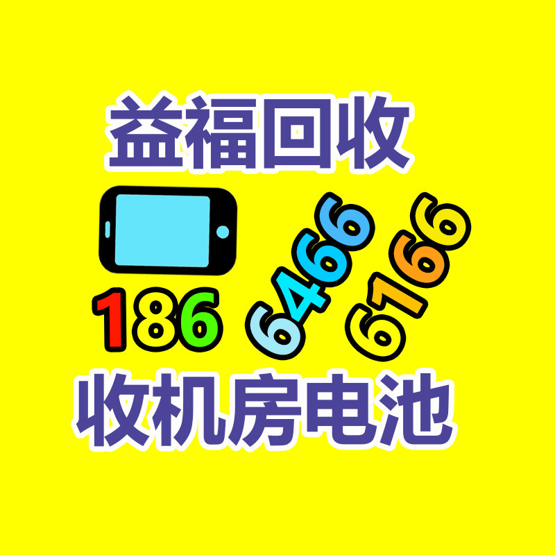 廣州二手電纜回收公司：回收舊手機(jī)與無(wú)害化和經(jīng)濟(jì)息息相關(guān)