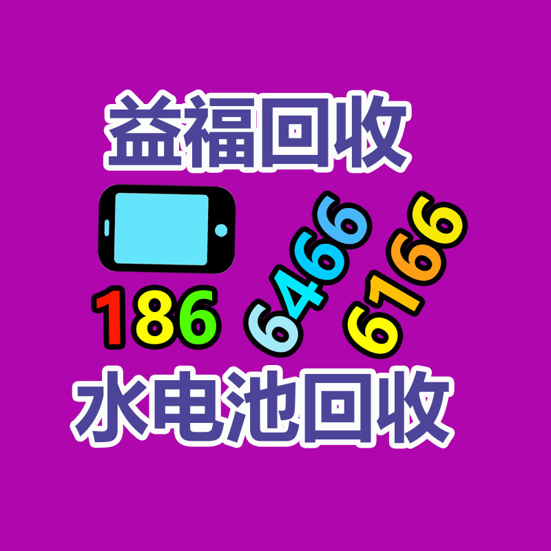 廣州二手電纜回收公司：家電回收行動(dòng)解讀政府政策與企業(yè)倡議，協(xié)同構(gòu)建可持續(xù)發(fā)展